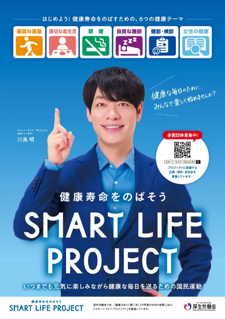 オフィシャルポスターの例