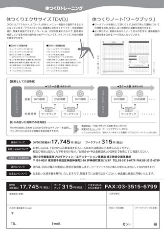 チラシ裏