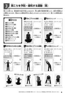 体つくりノート2