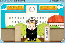 「あんしんセエメエの健康･長生き学園」サイトオープン