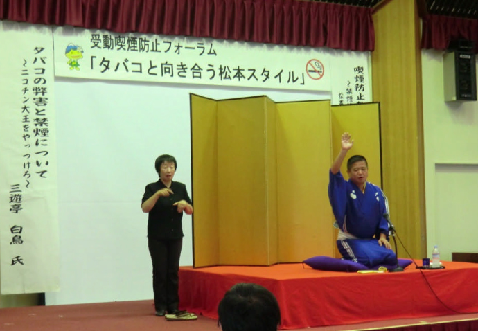 創作落語を披露する三遊亭白鳥さん