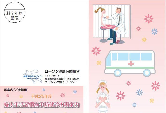 平成25年度版健診結果判定プログラム展開について