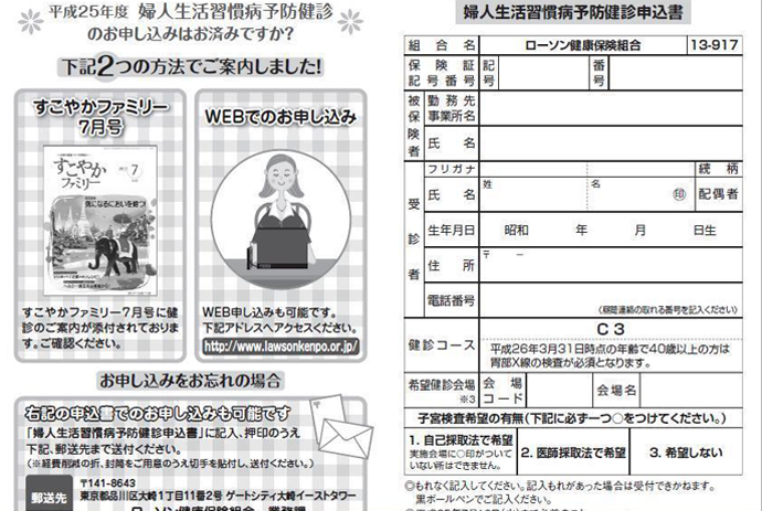 平成25年度版健診結果判定プログラム展開について