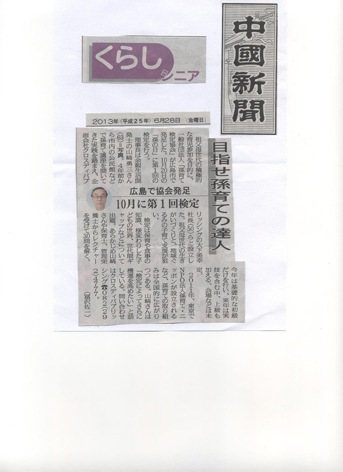 健康デザイン研究所について