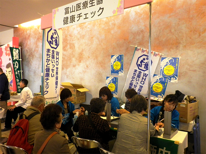 【日本医療福祉生活協同組合連合会】「WHO4.7世界保健デー」全国一斉生活習慣チェック