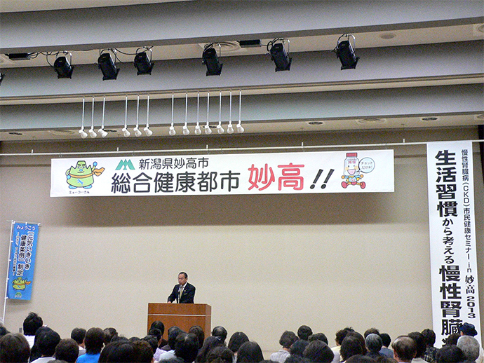 【新潟県妙高市役所】慢性腎臓病市民健康セミナーで予防方法などを学びました