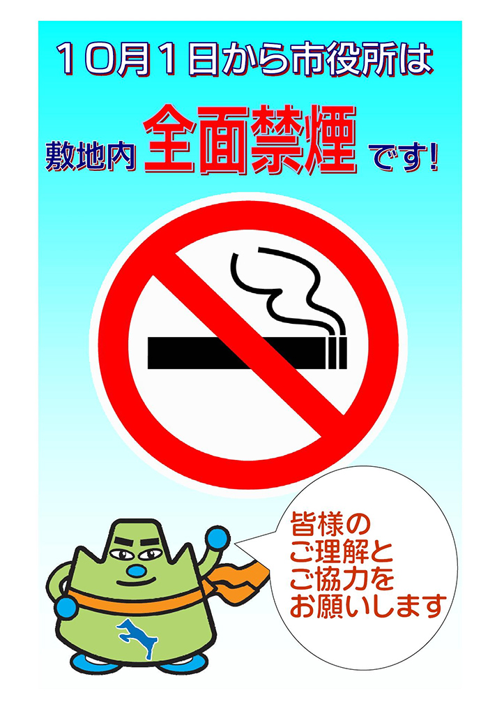 【新潟県妙高市役所】「秋の妙高山麓 エコ・トレッキング」の報告