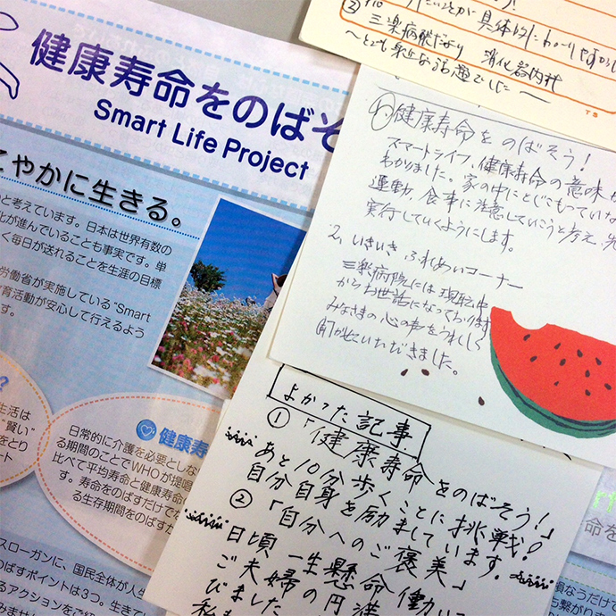 【公益社団法人東京都教職員互助会】教職員互助会報ふれあい秋季号の感想