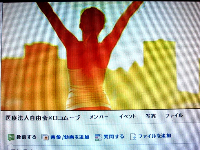 【特定医療法人 自由会】職員向けの健康増進事業について