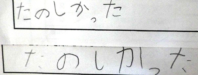 【姿勢工房ストレッチングオフィス】ボランティアでストレッチ☆参加者の感想