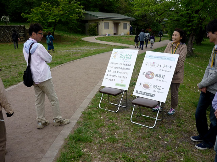 【所沢市保健センター】「みどりのふれあいウォーク」とのイベント連携事業