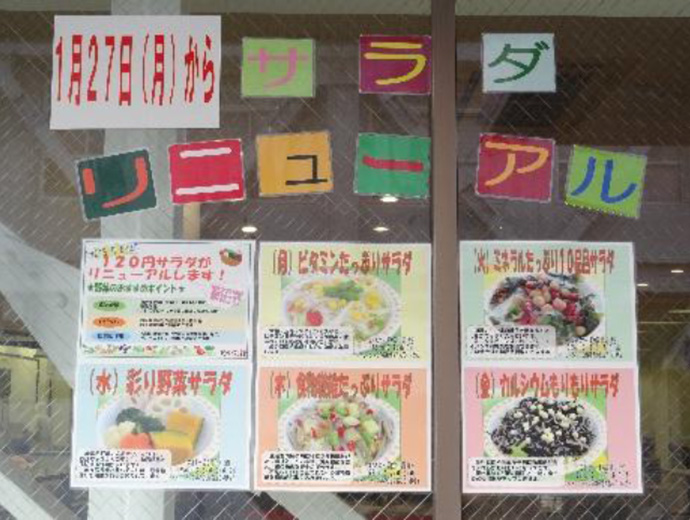 【三菱電機ライフサービス(株)神戸支店】野菜を食べよう