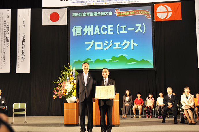 【長野県】信州ACE(エース)プロジェクトがスタート