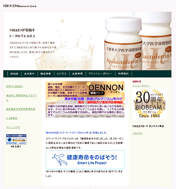 【株式会社NIKKEN】:Smart Life Projectに参画/普及活動を開始