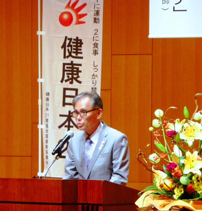 【松本市~健康寿命延伸都市・松本~】「健康日本21推進松本大会」を開催しました。