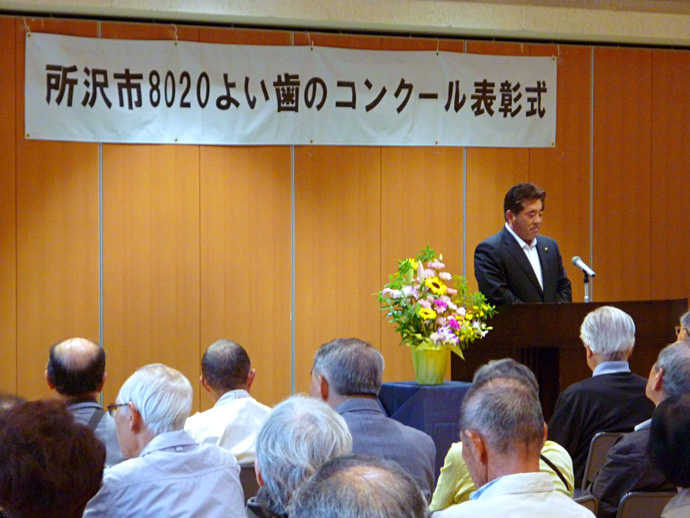 【所沢市保健センター】8020よい歯のコンクール表彰式【平成26年10月5日開催】