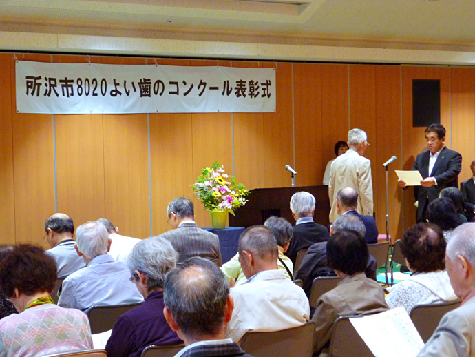 【所沢市保健センター】8020よい歯のコンクール表彰式【平成26年10月5日開催】