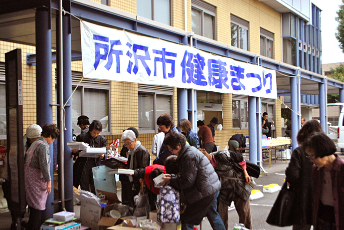 【所沢市保健センター】第27回所沢市健康まつりを開催しました。