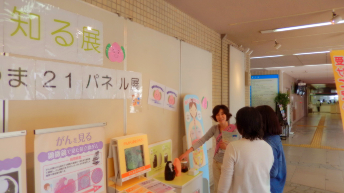 【岡山市】「がんを知る展&健康市民おかやま21パネル展」を開催しました