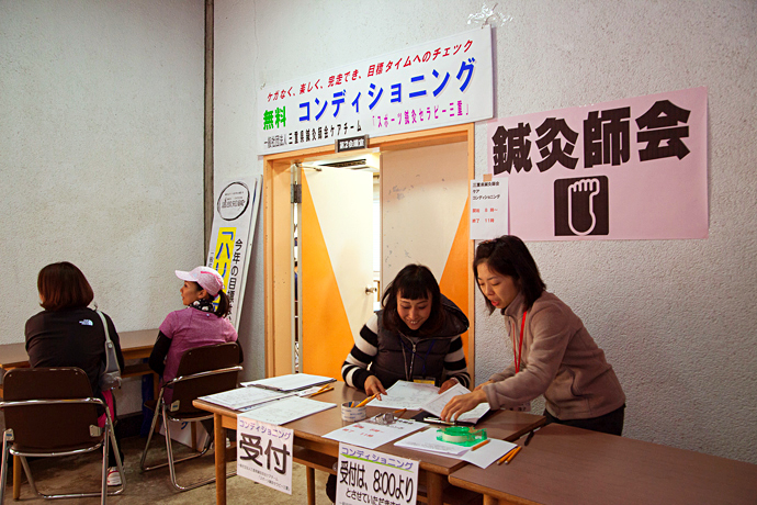 【一般社団法人 三重県鍼灸師会】2014中日三重お伊勢さんマラソン(12月7日(日)三重県営総合競技場)