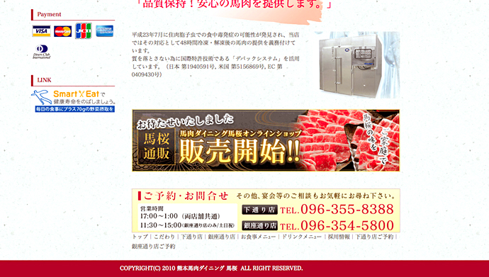 【株式会社 アイネクスト】ホームページでの健康情報発信