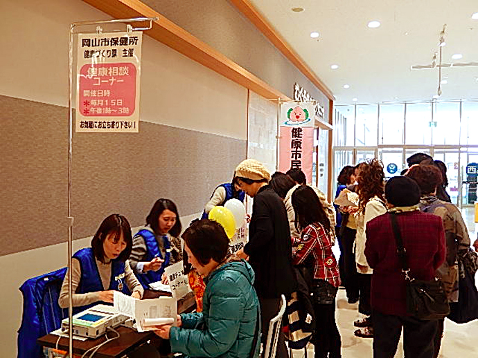 【岡山市】イオン岡山店で「G.Gライフを楽しむための健康チェック」を開催しました