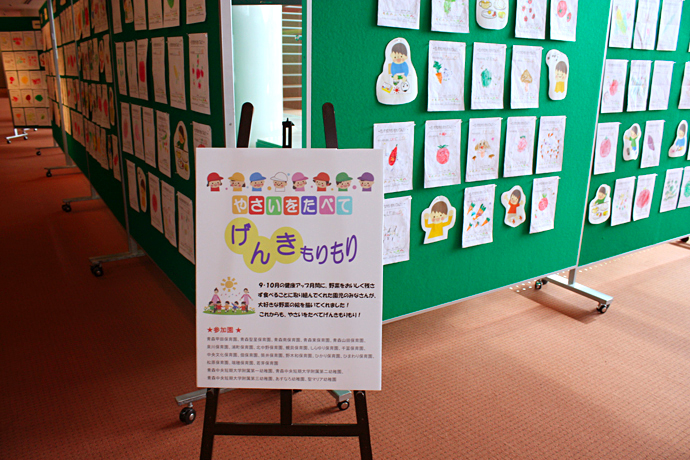 【元気都市あおもり健康アップ推進会議】幼児期からの健康的な食生活を目指して!「やさいをたべてげんきもりもり」実施