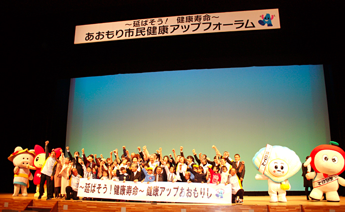 【元気都市あおもり健康アップ推進会議】市民総ぐるみの健康づくり実践を分かち合う「あおもり市民健康アップフォーラム」を開催!
