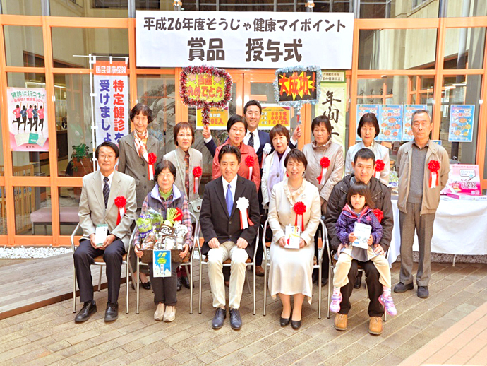 【岡山県総社市】「そうじゃ健康マイポイント商品授与式」を開催!