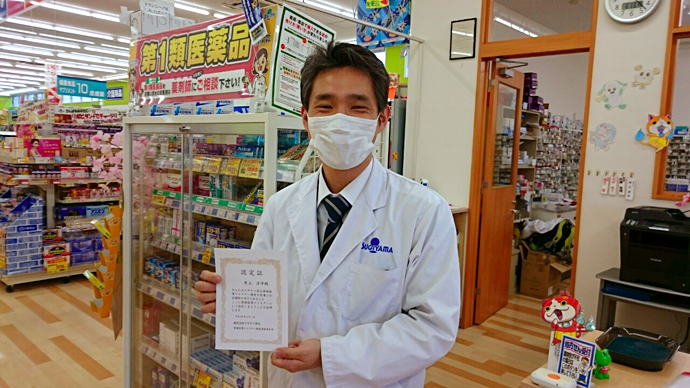 【株式会社スギヤマ薬品】『禁煙指導マイスター』ついに誕生!!