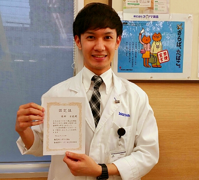 【株式会社スギヤマ薬品】『禁煙指導マイスター』ついに誕生!!