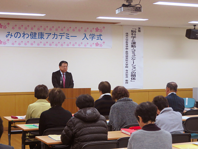 【長野県 箕輪町】みのわ健康アカデミー第11期生入学式&入学記念講演・第1回集団健康講座