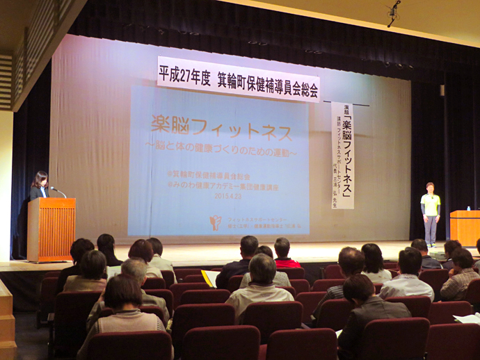 【長野県 箕輪町】みのわ健康アカデミー第2回集団健康講座「楽脳フィットネス」