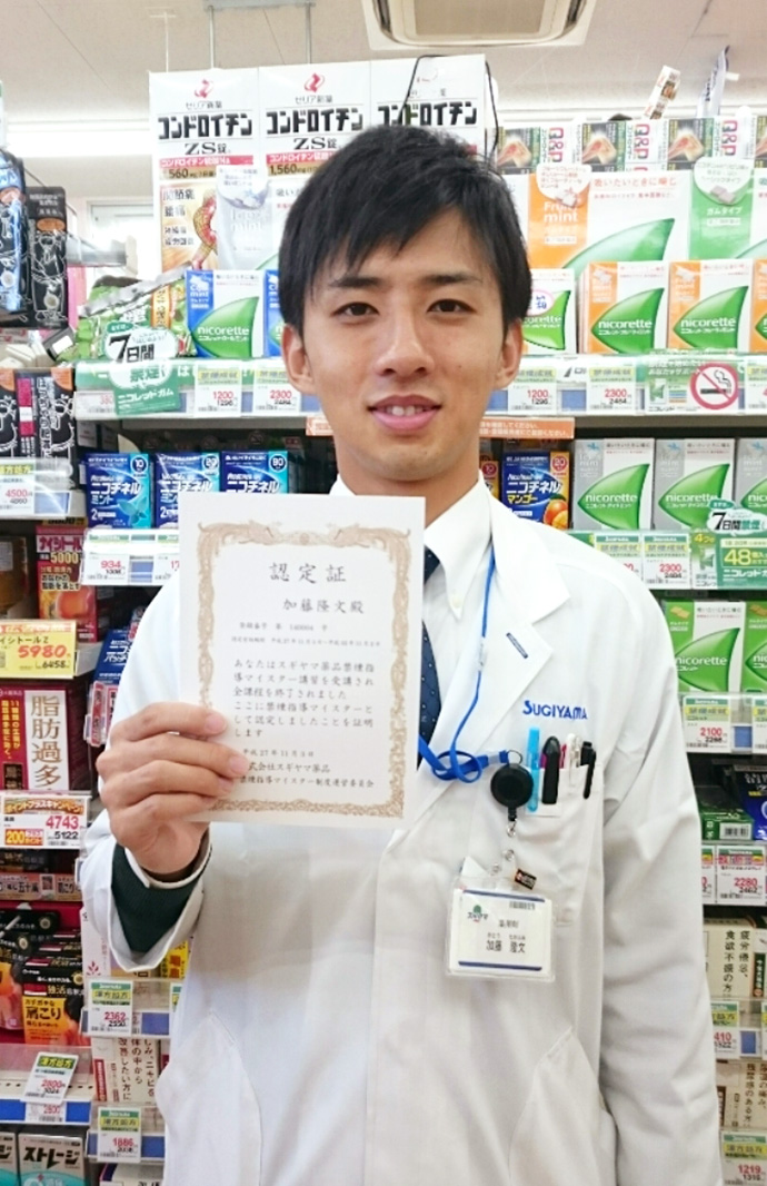 【株式会社スギヤマ薬品】禁煙指導マイスター4人目誕生!
