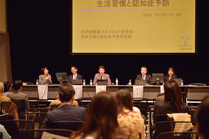 【慶應義塾大学大学院健康マネジメント研究科】 RESEARCH FORUM 2015にてセッション「生活習慣と認知症予防