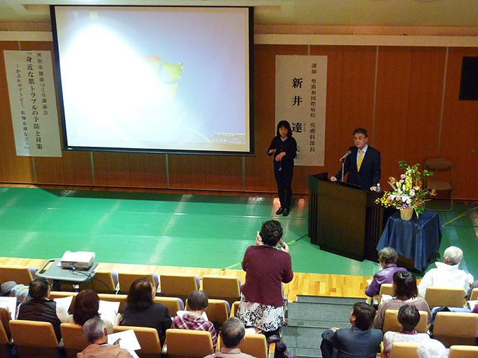 【所沢市保健センター】所沢市健康づくり講演会「身近な肌トラブルの予防と対策~かぶれやアトピー、乾燥皮膚など~」