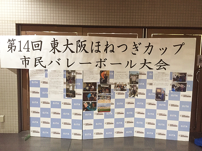 【公益社団法人 大阪府柔道整復師会】東大阪市ほねつぎカップで救護活動を行いました。
