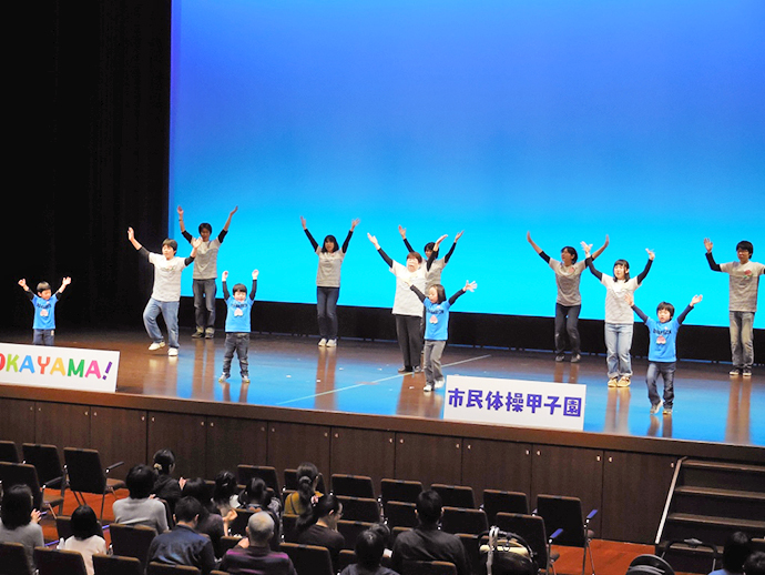 【岡山市】みんなで体操 目指せ 優勝!!「OKAYAMA!市民体操甲子園」を開催しました