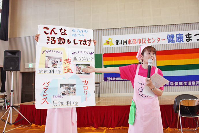 【元気都市あおもり健康アップ推進会議】あおもり健康づくりリーダー・サポーターが活躍しています!