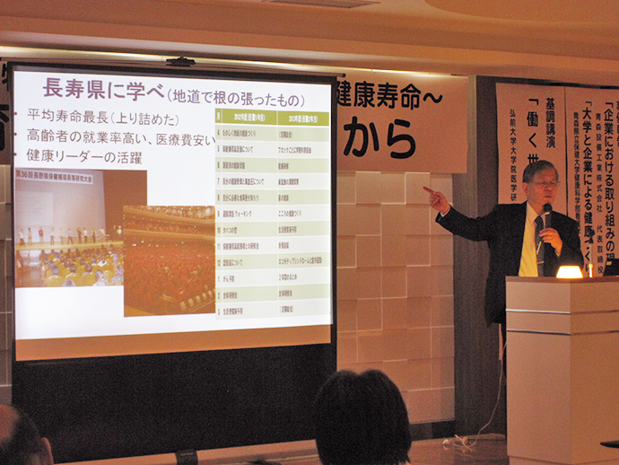【元気都市あおもり健康アップ推進会議】職場の健康増進!事業主様向け特別セミナーを開催しました!