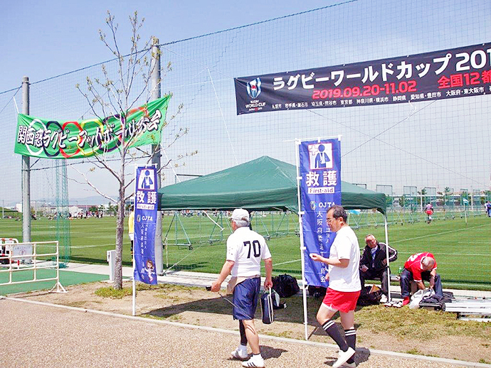 【公益社団法人 大阪府柔道整復師会】~関西惑ラグビーフットボール大会で救護活動を行いました。~