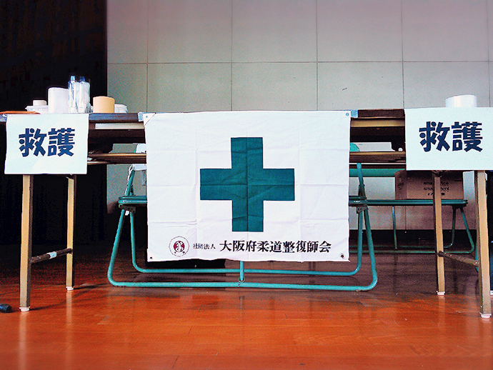 【公益社団法人 大阪府柔道整復師会】地域での救護活動を行っております。