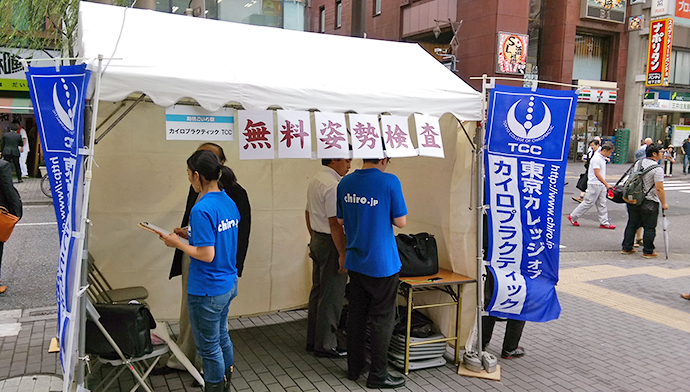 【一般社団法人 日本カイロプラクターズ協会】東京カレッジ・オブ・カイロプラクティックの学生による無料姿勢検査