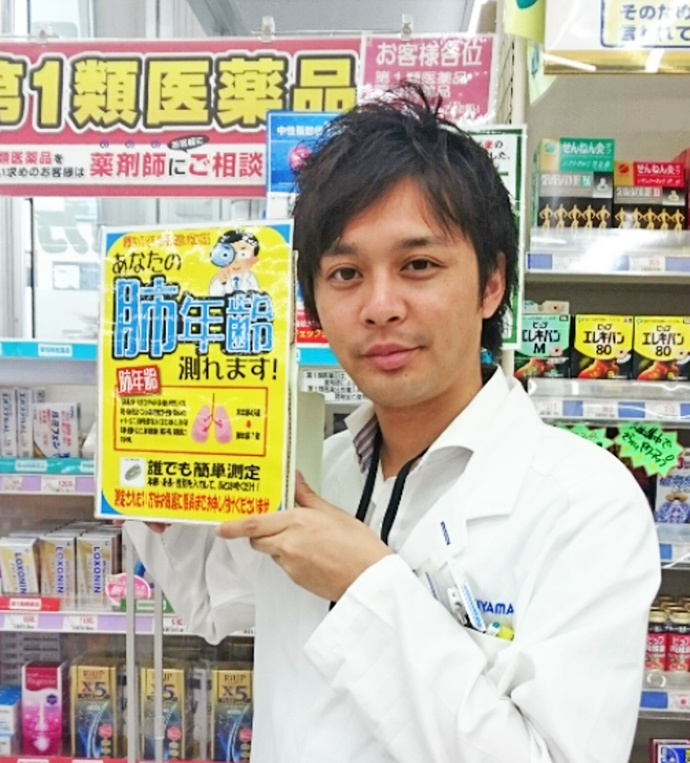 【株式会社 スギヤマ薬品】禁煙指導マイスターの紹介~禁煙成功で健康的な身体、生活に!~
