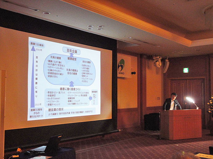 【三幸土木 株式会社】~百年(企業)の計は健康にあり!建設業から健設業へ!