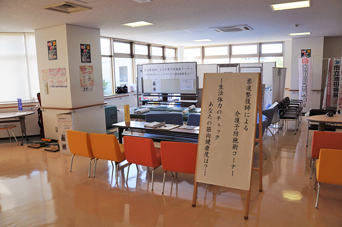 【公益社団法人　大阪府柔道整復師会】～池田市　池田市民健康フォーラムに参加しました。～