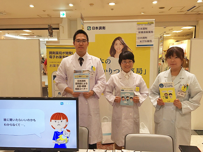 【日本調剤株式会社】神奈川県未病イベントにて、当社4薬局で薬・健康相談コーナー