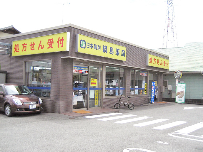 【日本調剤株式会社】日本調剤 鍋島薬局で健康イベント「足型測定会」を実施しました