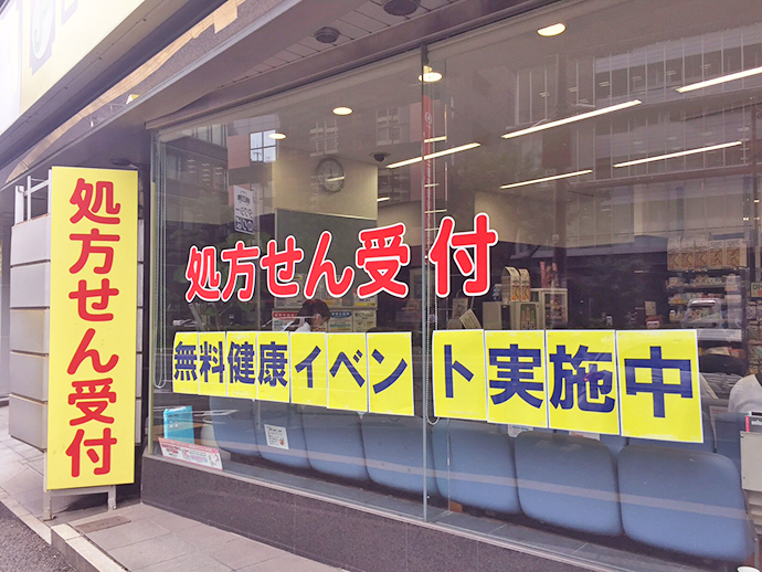 【日本調剤株式会社】日本調剤 御成門薬局にて健康イベントを実施しました