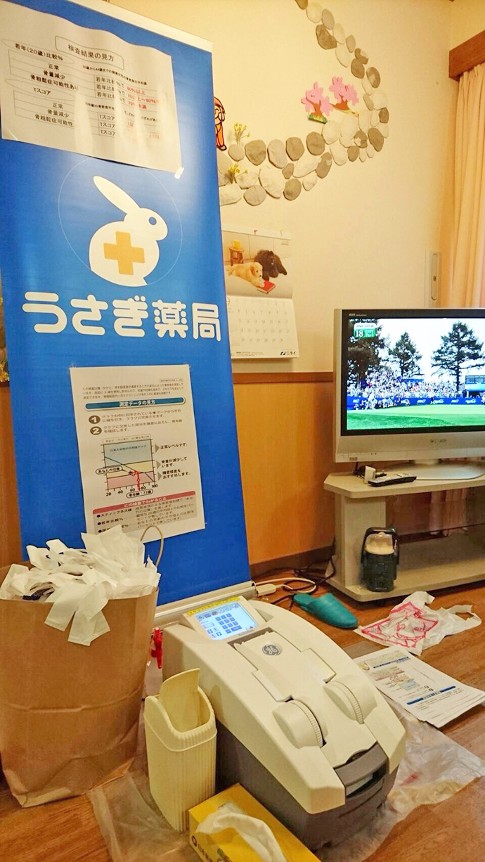 【株式会社　うさぎ薬局】（修善寺店）狩野ケアセンターの敬老会で骨密度測定を実施！！